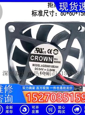 台湾惯展CROWNAGE06015B24HDC24V3.84W60156CM散热风扇