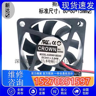 台湾惯展CROWNAGE06015B24HDC24V3.84W60156CM散热风扇