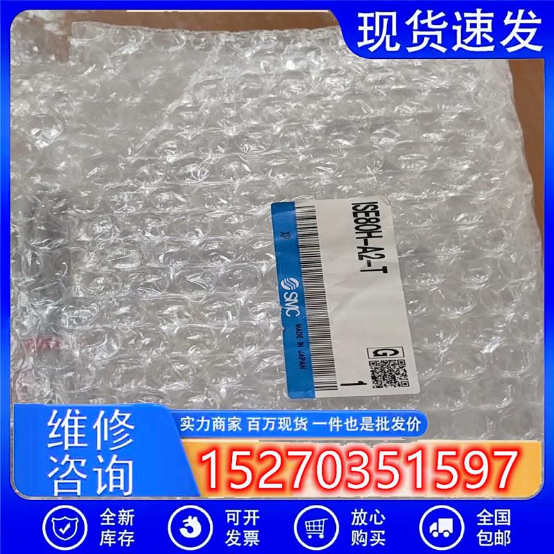 议价(请询价)全新原装正品SMC压力开关ISE80H-A2