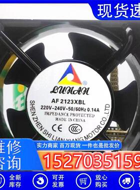 12038电焊机散热风扇AF2123XBL AC220V静音机柜轴流风机0.14A12CM