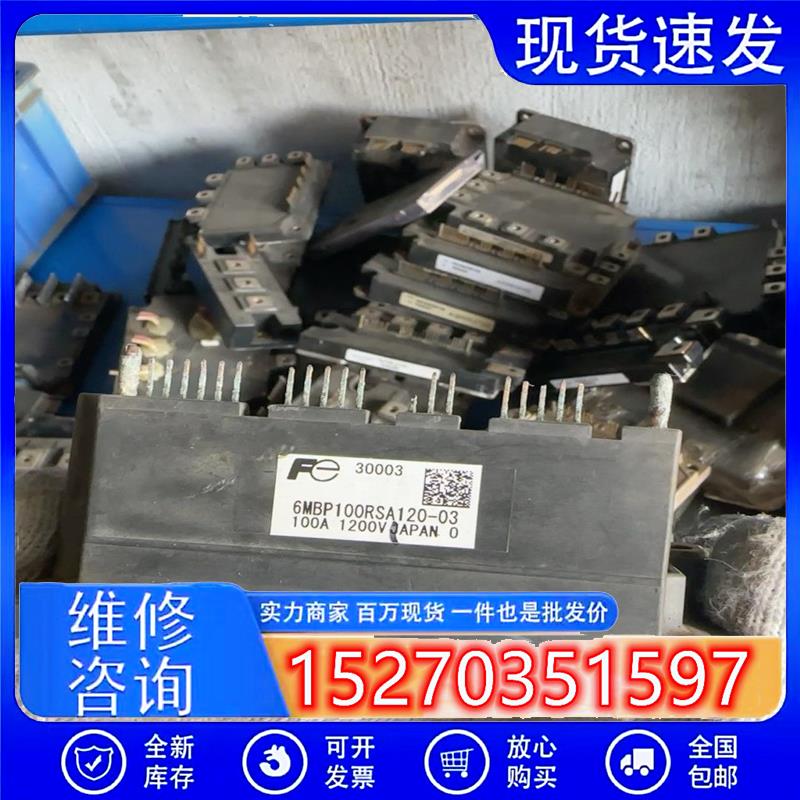 议价产品:富士电梯模块6mbp100rsa120