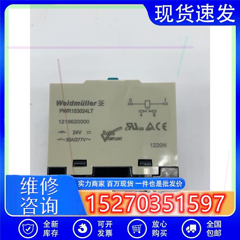 议价魏德米勒Weldmuller全新原装正品PWR153024L