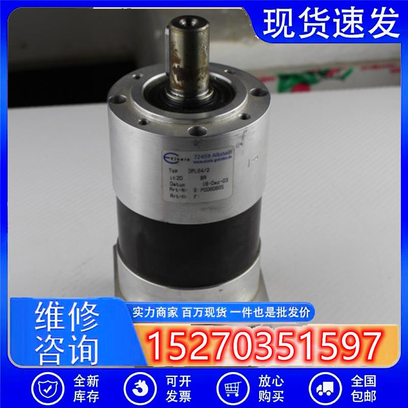 议价拆机EISELE/行星DPL84/2减速机i=20DPL64/2P008080572459现货