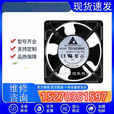 台达12038220v全金属扇叶框架轴流风机120x120x38mm
