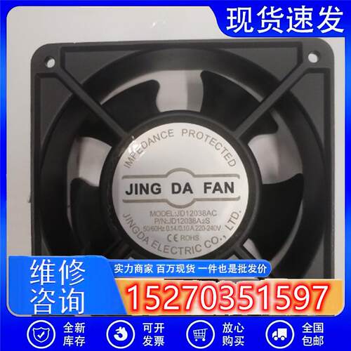 无锡赛格散热风扇轴流风机京达JINGDAJD12038A2S220V0.14A