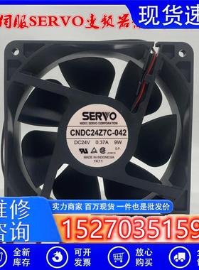 议价全新正品伺服SERVOCNDC24Z7C-04224V0.37A9W变频器散热风扇