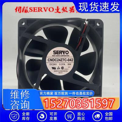 议价全新正品伺服SERVOCNDC24Z7C-04224V0.37A9W变频器散热风扇