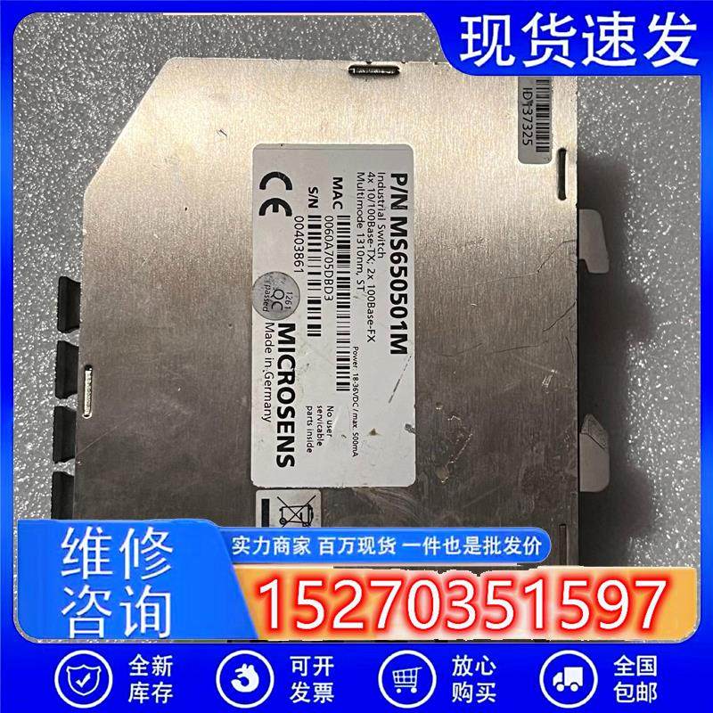 议价中星工控MICROSENS控制器库存货成色新议价