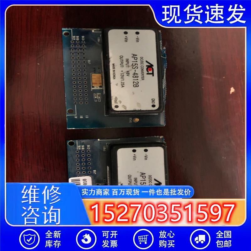 议价二手拆机电源模块AP15S-4812B现货!AP15