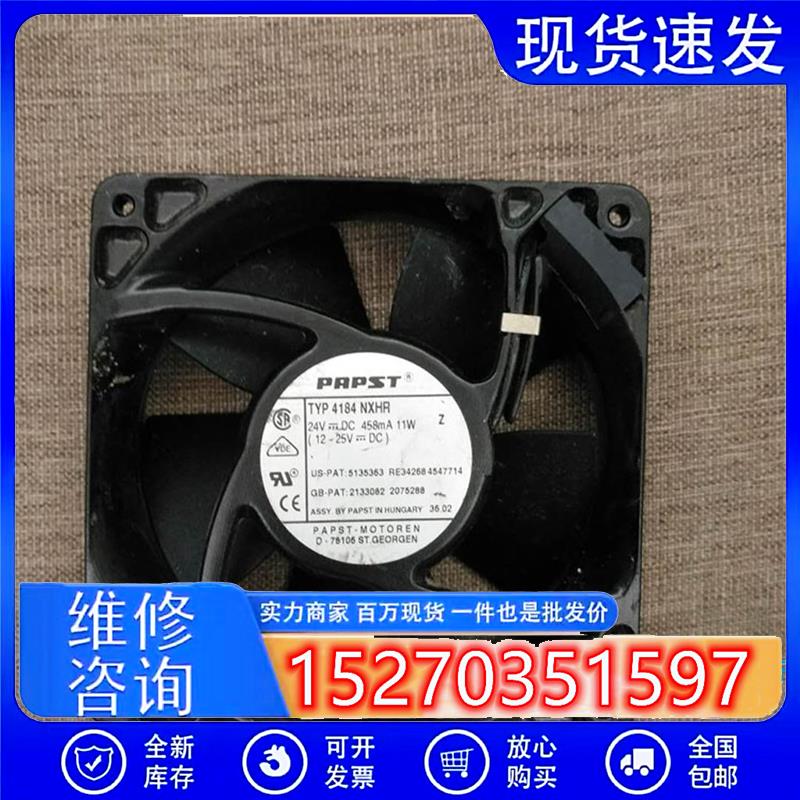 议价4184NXHR24V458mA11W原装德国ebmpapst120*120*38铝框风扇