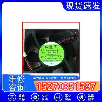 议价日本伺服CNDC24B7V/24B7S-70124V0.2A4.8W变频器风扇CNDC24B7