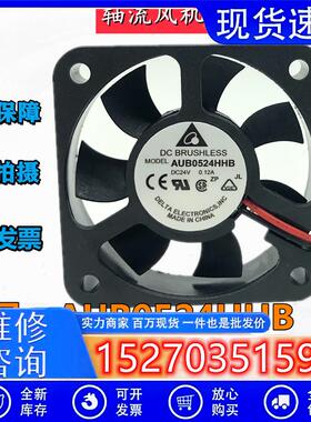 原装台达AUB0524HHB5015DC24V0.12A5CM工控机变频器散热风扇