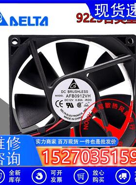 议价原装喏尼AFB0912M/H/HH/VH922512V机箱电源散热风扇