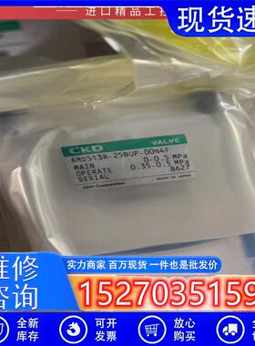 议价全新CKDAMD513R-25BUP-00N4F适用
