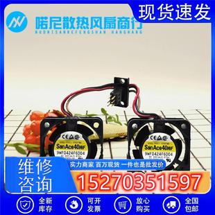 SanAce40WF24V0.076A9WF0424F6D03 D04发那科散热风扇