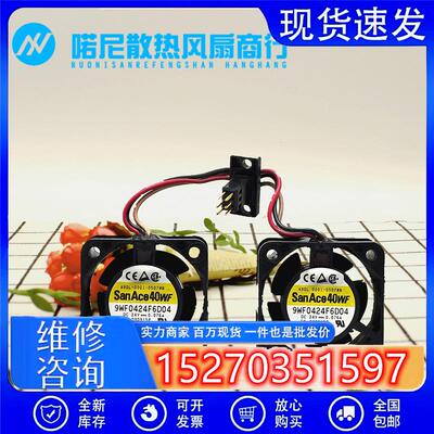 SanAce40WF24V0.076A9WF0424F6D03/D04发那科散热风扇