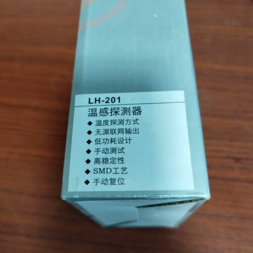 议价全新豪恩Longhorn温感探测器LH-201，带原装包装盒 和说明。