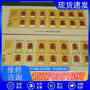 议价拆机正品海湾GSTLD-KZ014多线控制盘老款消防报警盘双层板现