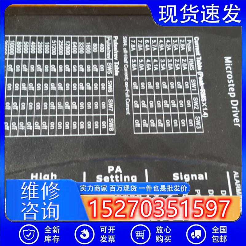议价旧/旧拆步进电机驱动器2MSD8078-2二手保好用