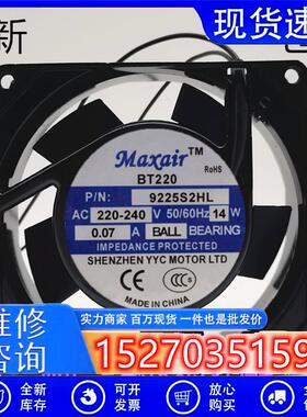 全新MaxairBT2009225B2HL/S2HL9cm9025220V0.07散热风扇14W