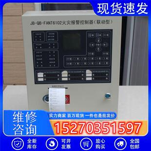 议价拆机法安通JB-QB-FANT6102火灾报警控制器配件电源主板按键板