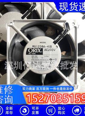全新ORIX 12038 MU1238A-41B/42B/51B/52B/11B/12B/21B/11X 风扇
