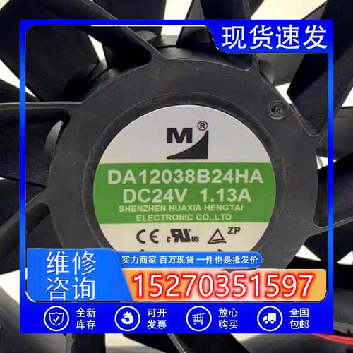 全新散热风扇一盟DA1203