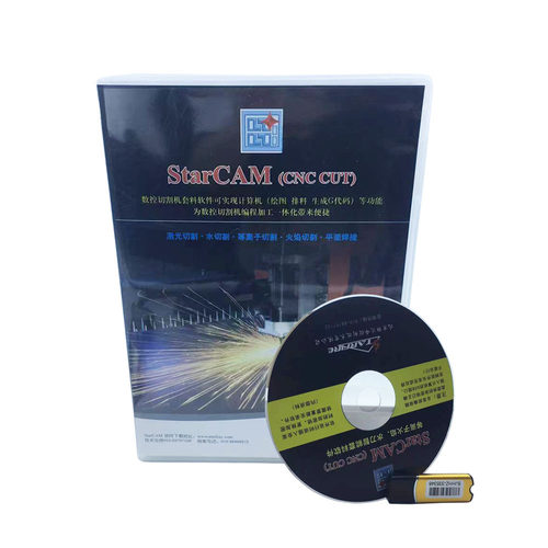 STARCAM套料编程软件StarfierCNC火焰等离子切割机软件ENGLISH