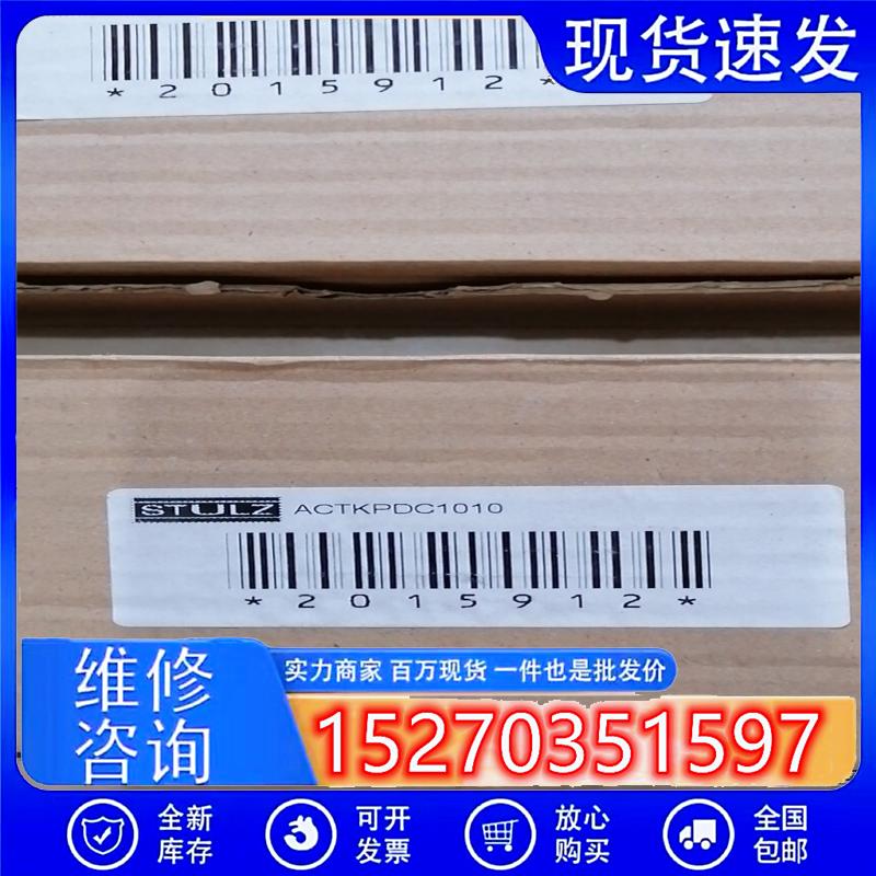 议价适用全新原装史图兹STULZ显示屏ACTKPDC10