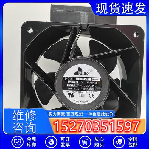 全新FULLTECH/福佑UF18JC23BTHDUF-18JC23BTHD230V散热风扇