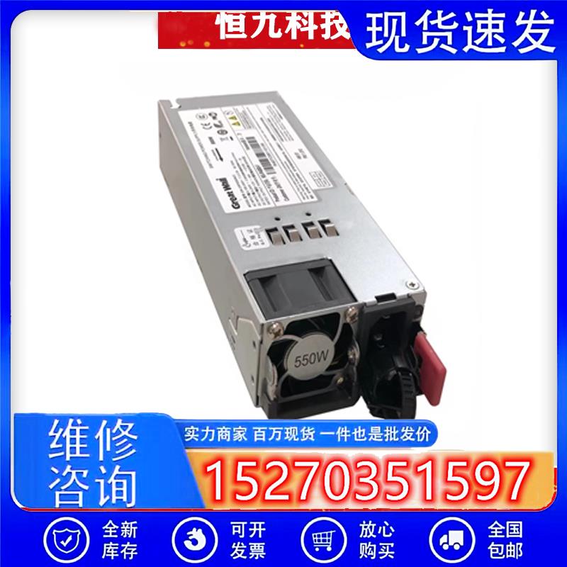 议价原装长城服务器电源GW-CRPS550N2CRG-PA550I-F