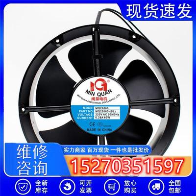 议价正品闽泉电机MQ22060HBL2交流220V双滚珠轴承机柜散热风扇