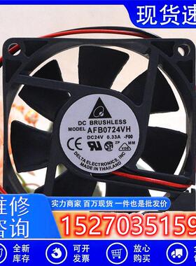 台达AFB0724VH702524V0.33A7CM/厘米变频器双滚珠散热风扇