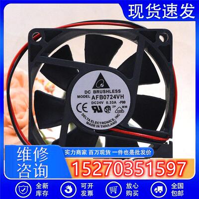 台达AFB0724VH702524V0.33A7CM/厘米变频器双滚珠散热风扇