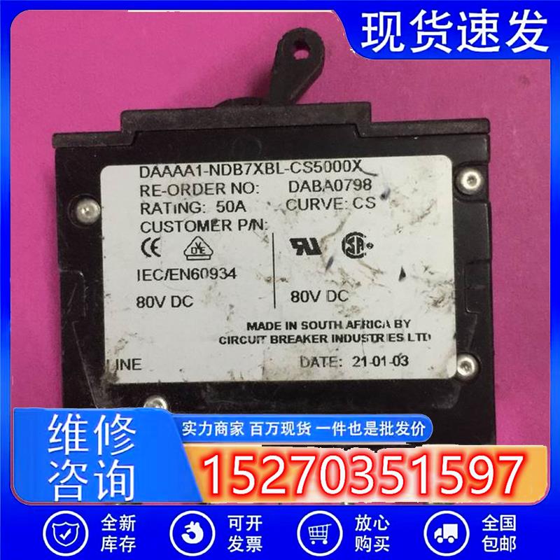 议价HY-MAGD-FRAMEDABA0798直流低压断路器空气开关1P50A