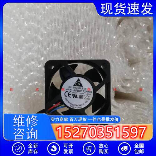 台达AFB0512HHD502012V0.21A5cm大风量散热风扇