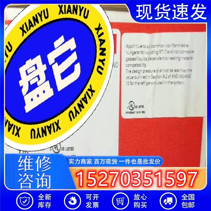 议价丹佛斯电磁阀,阀体EV220B