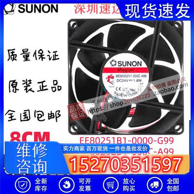 议价建准SUNONEE80251B1-0000-G998CM变频器风扇EE80252B1-000C-A