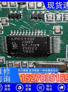 议价中星工控LPC1115FBD48303封装LQFP-48AR议价