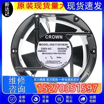 原装DGDWXSDS17250HBL/HSL220V38W17251双滚珠机柜散热风扇