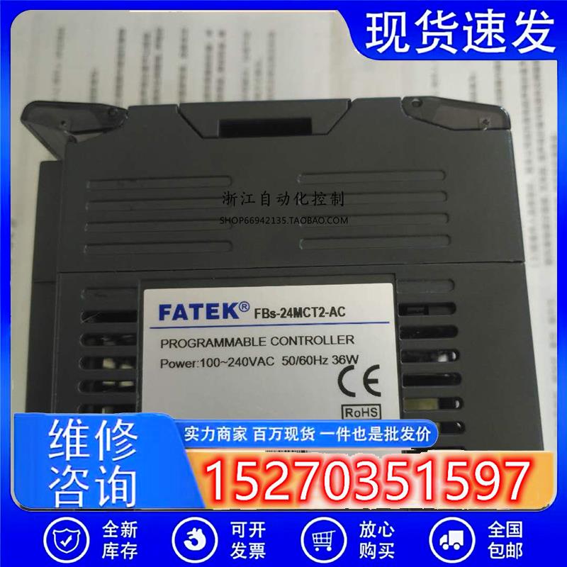 议价永宏PLCFBS-24MCT2-AC高功能可编程控制器实物拍摄