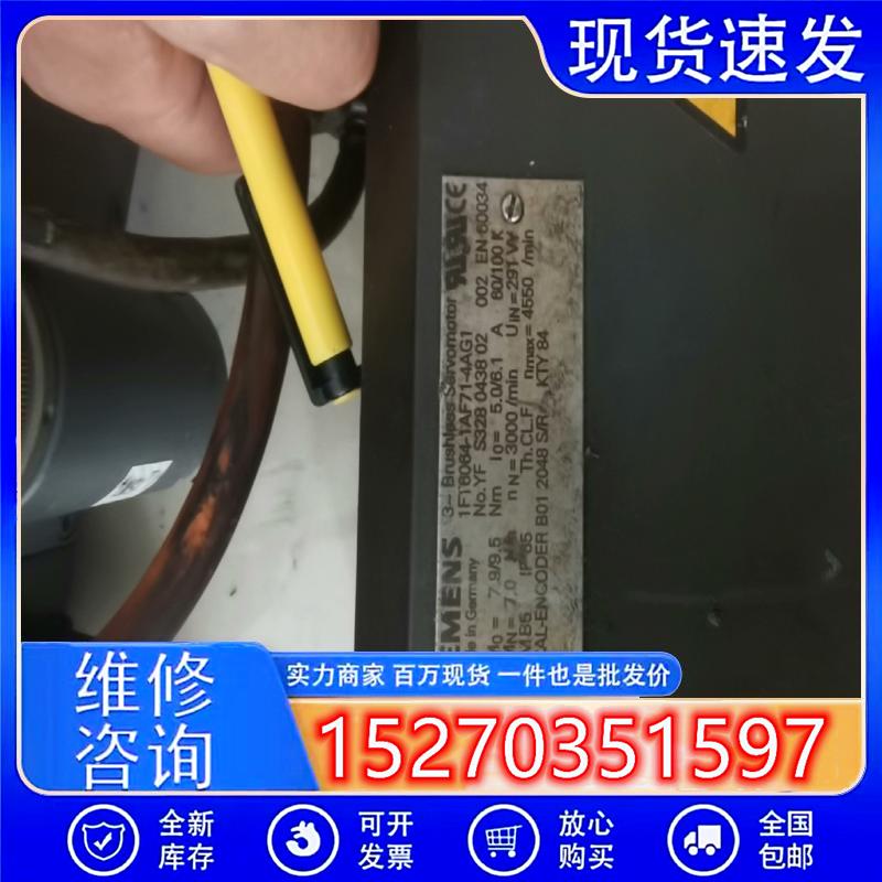议价1FT6064-1AF71-4AG1西门子伺服电机