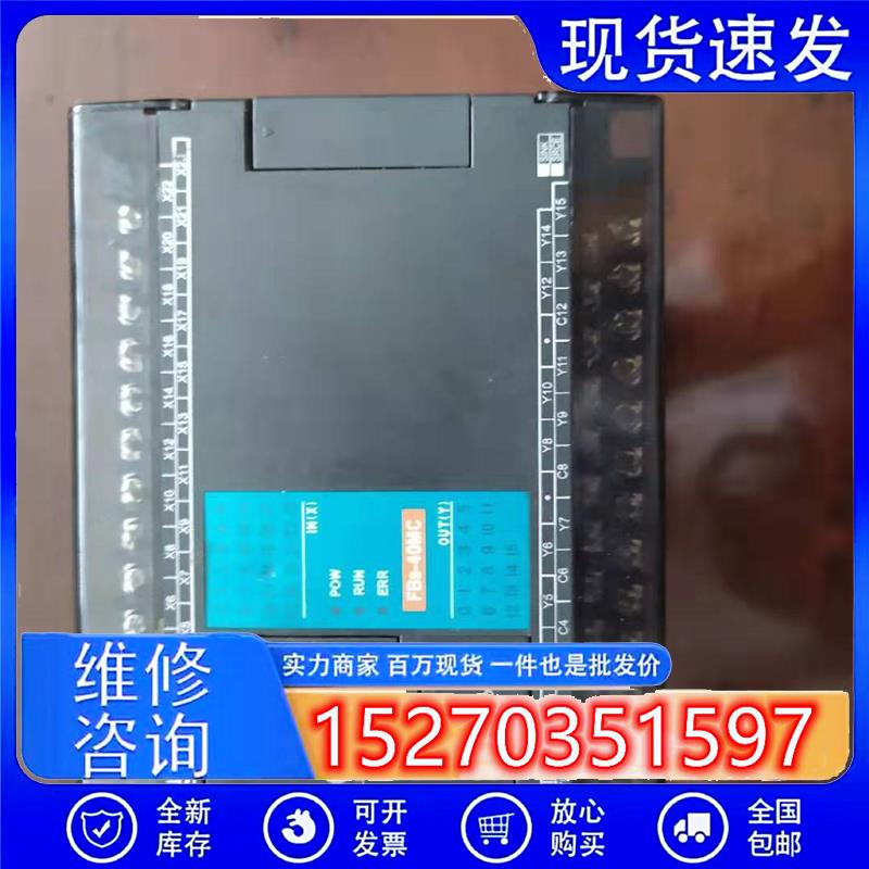 议价永宏PLCFBS-40MC/FBS-20MC/FBS-24MC二手有质保