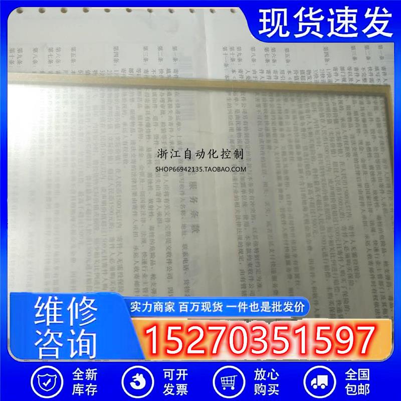 议价威纶TK6100ITK6100IV3TK6100IV5威纶触摸板