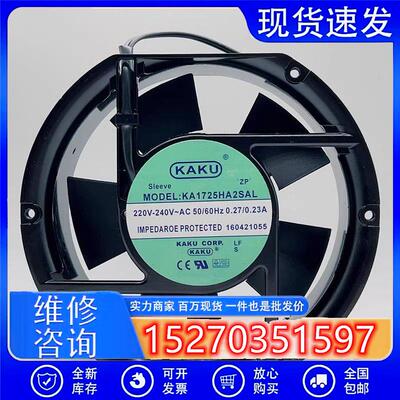 全新台湾KAKU卡固风扇KA1725HA2SAT/SAL/BAT/BAL 220V 17251