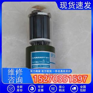 议价拆机HAMAMATSU/滨松IP28光电倍增管侧窗型光度计配件实物图现