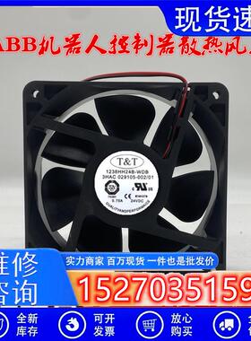 议价1238HH24B-WDBABB机器人风扇3HAC029105-00100224V0.70A