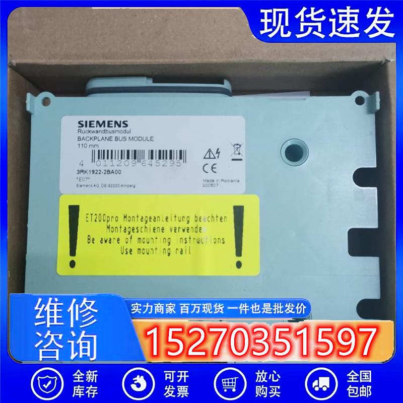 议价全新原装3RK1922-2BA00现货