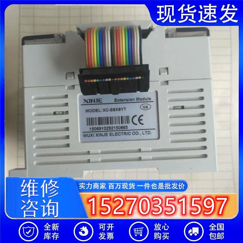议价信捷扩展8入8出XC-E8X8YT9成新