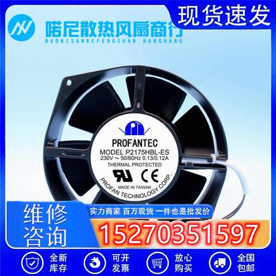 P21755HBL-ES全新台湾为弘AC230V17055UPS耐高温散热风扇风机